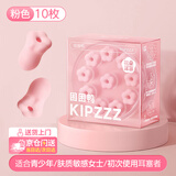 困困鸭 花朵耳塞 粉色10只装【可重复使用 】