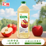 汇源100%苹果汁2000ml*1瓶实惠桶装2L纯果汁饮料饮品家庭中秋送礼尝鲜
