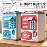 JUMP HERO女孩存钱罐密码玩具6-12岁只进不出男8岁储钱罐生日儿童玩具礼物