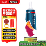 纽盾补鞋胶水强力型皮鞋胶粘剂不泛白篮球鞋胶修鞋匠鞋子开胶脱胶修补