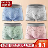 简素曲潮流条纹男士内裤中腰透气平角裤男青年舒适短裤男生时尚条纹内裤 【颜色随机】 搭配装 2条 XL （90-120斤）