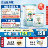 蓓康僖启铂纯绵羊奶粉1段 宜品羊奶粉婴幼儿奶粉韩国进口【官方直营】 启铂1段300g+150g