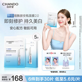 自然堂烟酰胺细致美白安瓶面膜*5片淡斑提亮改善泛红敏肌七夕情人节礼物