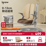 爱果乐（IGROW）儿童学习椅写字椅小学生家用可升降调节靠背座椅升降椅电脑椅脚踏 新品 童星椅8pro 落栗棕