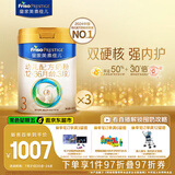 美素佳儿（Friso）皇家幼儿配方奶粉3段（1-3岁幼儿适用）800g*3 乳铁蛋白 (新国标)