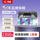 莱盛CE505A易加粉硒鼓hp05A粉盒适用惠普HP P2035 2055dn佳能LPB 6300dn 6650dn MF5870 5950 6140 412打印机墨盒