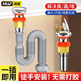 沐唯（muvi）洗手盆下水管配件洗脸池面盆排水管全套台盆弹跳防臭器漏水塞套装