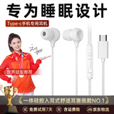 Viken2025新款有线耳机type-c【12个月超长质保】睡眠耳机隔音主动降噪防噪音入耳式软塞适配苹果小米原 装Type-C耳机有线白[数字芯片] 硅胶材质 侧睡不压耳全新正品