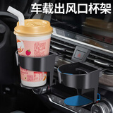 京寻汽车空调出风口水杯饮料架 车载烟灰缸多功能固定悬挂式杯架用品