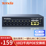 Tenda腾达10口千兆8口PoE供电交换机 双上联智能监控专用 网络交换器网线分线器一分八 SG10PC