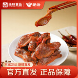 绝洽绝味香辣鸭肫鸭胗100g盒装休闲零食高蛋白卤味解馋即食肉干肉脯