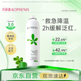 孔凤春爽肤水210ml马齿苋修护补水喷雾保湿舒缓柔肤水送女友女神节礼物