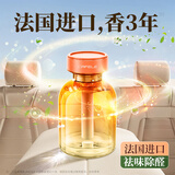 卡斐乐（Cafele）【法国进口】车载香薰汽车香氛水硅藻泥除醛祛异味淡香车内装饰摆 【雪雾森林】奢华真皮丨1秒全车香丨母婴可用+号码牌 160ml 1瓶
