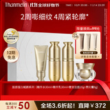 梵蜜琳贵妇膏抗皱紧致面霜女士滋养修护素颜霜舒缓保湿淡纹珍珠膏护肤品 「紧致淡纹」胶原四部曲礼盒