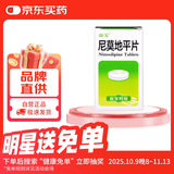 亚宝 尼莫地平片20mg*50片/盒 10盒装