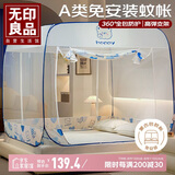 无印良品蚊帐免安装蒙古包家用折叠a类防摔三开门U型钢丝蚊帐1.8x2米床