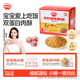 秋田满满 婴幼儿猪肉酥80g 零食拌饭料肉松_享6个月以上婴儿宝宝辅食食谱