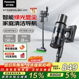 松下（Panasonic）【国家补贴】家用无线手持吸尘器 智能绿光显尘 毛发防缠绕 大吸力猫毛狗毛吸毛除毛  MC-A31H