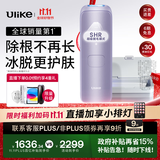 Ulike Air4【政府补贴】 蓝宝石冰点脱毛仪女士刮毛刀剃毛器私处美容仪 男士送礼生日礼物送女友 【2025全新升级】Air4水晶紫+洁净舱