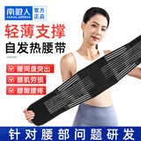 南极人（Nanjiren）护腰带腰间盘突出腰肌劳损磁石发热保暖透气支撑运动护腰带男女 骨科推荐丨发热支撑腰带 魔术贴可调节
