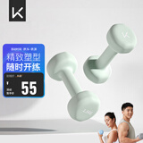 Keep彩色浸塑哑铃男女健身女士手臂塑形力量训练 薄荷绿 1.5kg*2