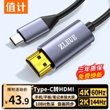 值计Type-C转HDMI线转换器1.8米4K60Hz/2K144Hz转接头兼容雷电4笔记本电脑苹果小米投屏黑色ZL-TH018
