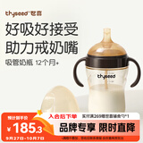 世喜吸管奶瓶1-3岁直饮杯婴儿ppsu一12个月以上宝宝300ml带重力球手柄