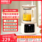 MOCHAN-V英国摩恳破壁机全自动免煮2025新款静轻音免洗家用1.75L大容量预约豆浆机多功能五谷杂粮榨汁机