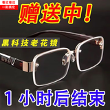 老花镜自动变焦100-700度十大排名防蓝光老花眼镜男女老光 水晶白片 老花200度(55-59岁)