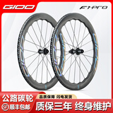 GIOO多特GIOO轮组F1波浪圈公路自行车碳纤维轮组碳刀轮毂碟刹中锁700C F1 PRO波浪圈 幻彩标 53 58mm