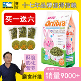 艾妮斯兔粮宠物兔粮幼兔成兔纤多康膨化高蛋白兔子饲料干草粮 幼兔粮1公斤AE108