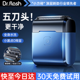 光速博士【德国品牌丨进口五刀头】剃须刀刮胡刀电动剃须刀往复式便携款男生生日父亲礼物送爸爸高档实用 德国品质丨一遍剃净丨精致礼品套装