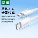 绿联适用苹果17/16/15充电线Type-C数据线双头PD60W快充ctoc车载iPhone17/16e/15ProMax平板iPad线3米