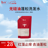 b2v红藻无硅油洗发水280ml（补充装）洗发水去屑止痒控油持久蓬松