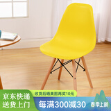 依恋达现代简约休闲椅办公椅宿舍椅子靠背椅伊姆斯椅洽谈塑料椅餐椅座椅 黄色+【进口榉木腿】