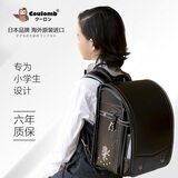 coulomb/库仑日本进口书包小学生儿童背书包护脊减负大容量双肩包狮子款 黑色儿童书包