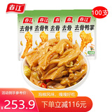 春江脱骨鸭掌泡椒无骨鸭爪独立包装 脱骨脆鸭脚 辣味零食开袋即食 泡椒味鸭掌20g*100