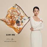 万事利WENSLI真丝丝巾桑蚕丝女士方巾63cm妈妈生日礼物丝巾礼盒  玉兰赋