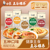 白象 挂面 谷蔬面 鸡蛋+菠菜+西红柿+怀山药+荞麦5口味 300g*5袋
