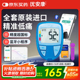 拜耳（BAYER）优安康血糖仪家用医用级高精准血糖检测仪拜安康升级款-50套机