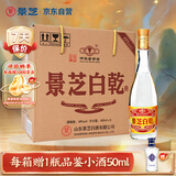 景芝 白乾老黄皮 高度白酒 49度480ml*6瓶 整箱装