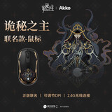 AKKO诡秘之主联名Smart 1 无线鼠标女生高颜值单2.4G人体工学鼠标便携式笔记本电脑静音办公干电池鼠标