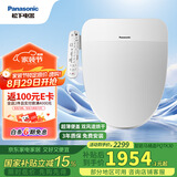 松下（Panasonic）多功能智能便盖抗菌烘干自动除臭DL-PQTK30CWS