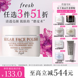 Fresh馥蕾诗澄糖亮颜柔滑磨砂面膜30g去角质 教师节生日礼物女男