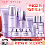 自然堂凝时水乳套装护肤品抗皱提拉紧致补水保湿淡化细纹化妆品全套礼物 （10）洁+水+乳+精【紧致抗皱】