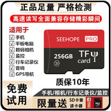 tf内存卡1TB高速通用TF卡相机储存行车记录仪监控摄像头microSD卡 256G+SD卡套+读卡器