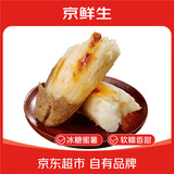 京鲜生河北哈密冰糖薯白芯薯净重2斤单果100g+地瓜 源头直发 山东发货
