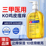 DR.LAIMEER 来美医生果酸沐浴油露保湿补水滋润干燥止痒去鸡皮以油养肤成人留香沐浴液