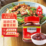 蜀味源 酱料 红油郫县豆瓣酱500g 辣椒酱炒菜川菜调料调味品 四川特产