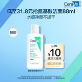 适乐肤（CeraVe）泡沫净颜洁面啫喱88ml(男女氨基酸洗面奶)【试用体验装】